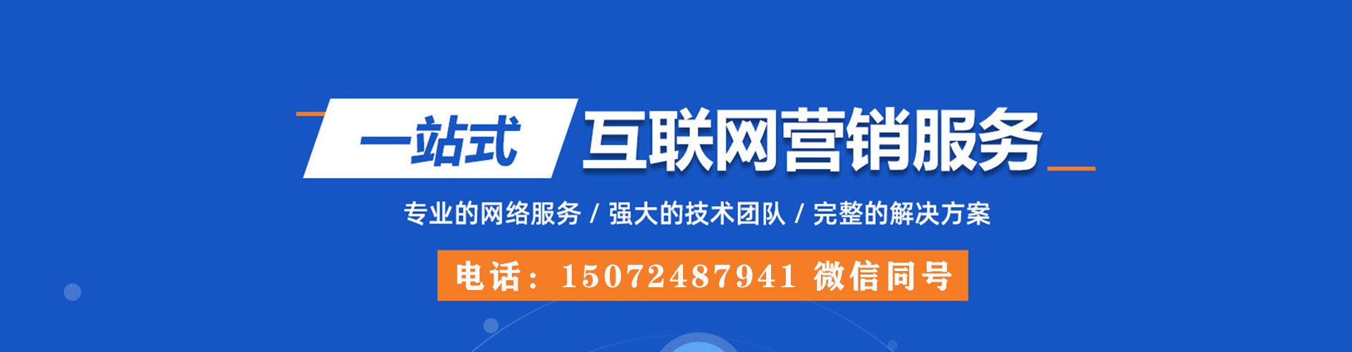 左营sem投放